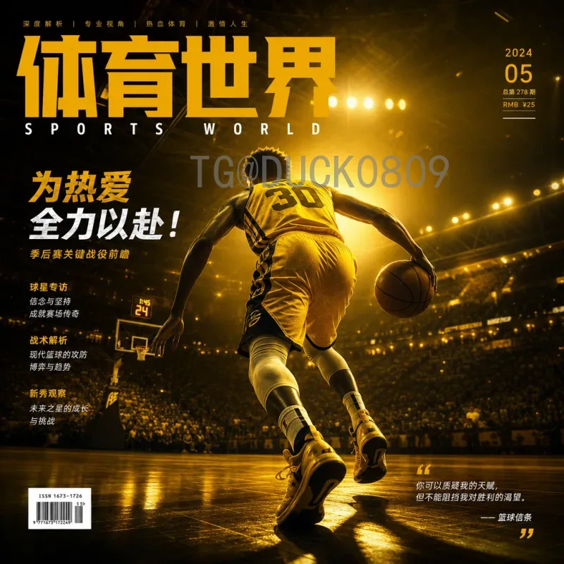 荷兰5比1瑞典：一场大胜背后的悲情与荣耀